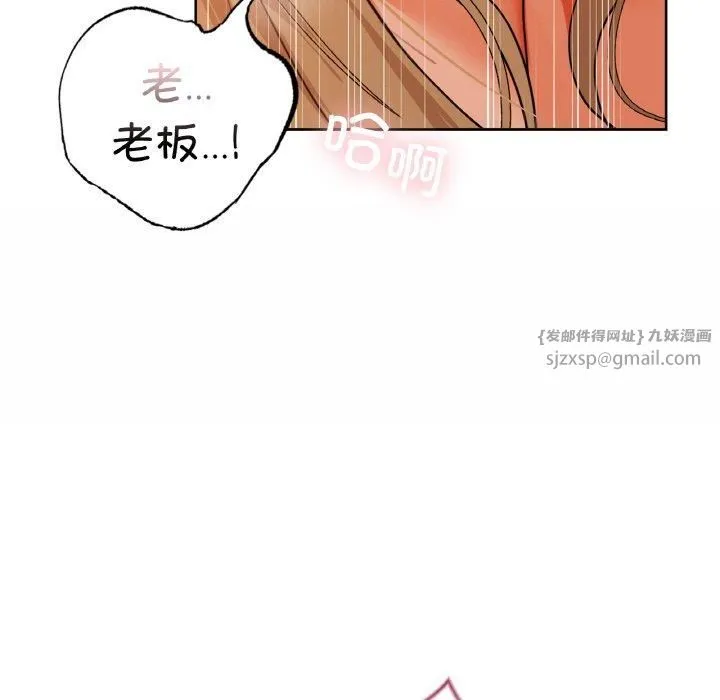 咖啡因 - 第34話 - page 119