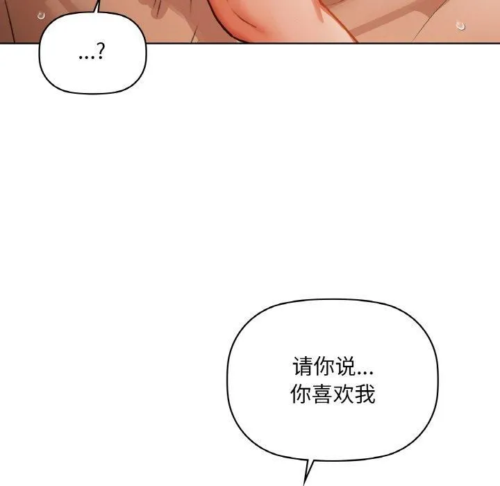 咖啡因 - 第34話 - page 128