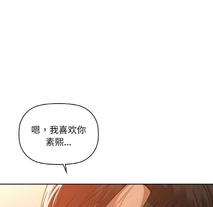 咖啡因 - 第34話 - page 131