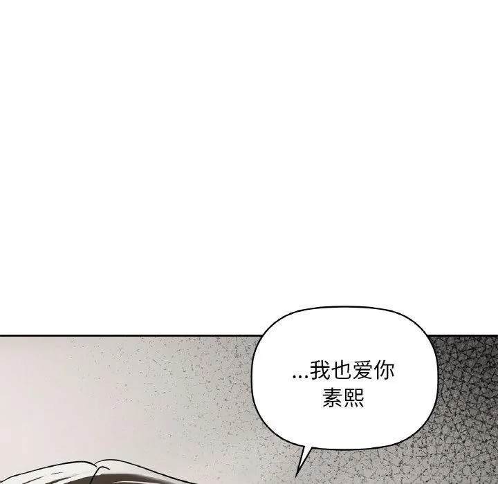 咖啡因 - 第34話 - page 146