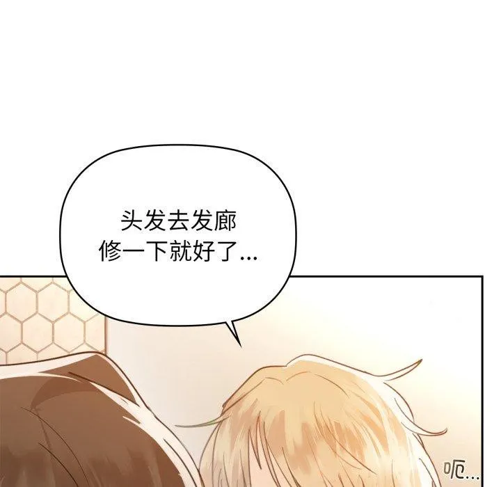 咖啡因 - 第64話 - page 11