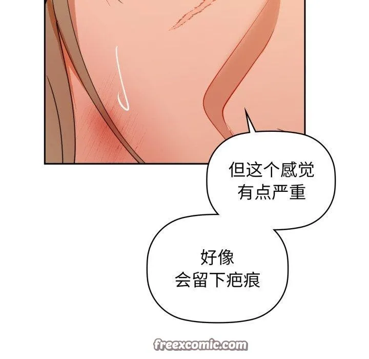 咖啡因 - 第64話 - page 14