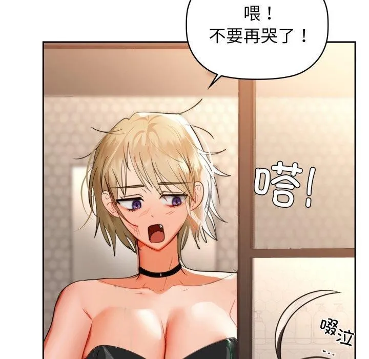 咖啡因 - 第64話 - page 17