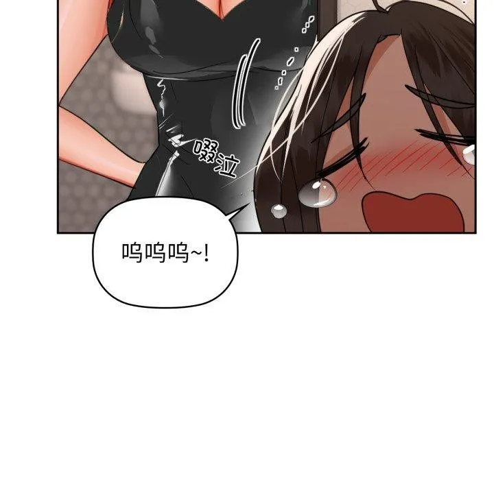 咖啡因 - 第64話 - page 18