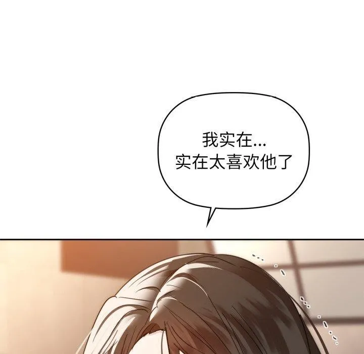 咖啡因 - 第64話 - page 19