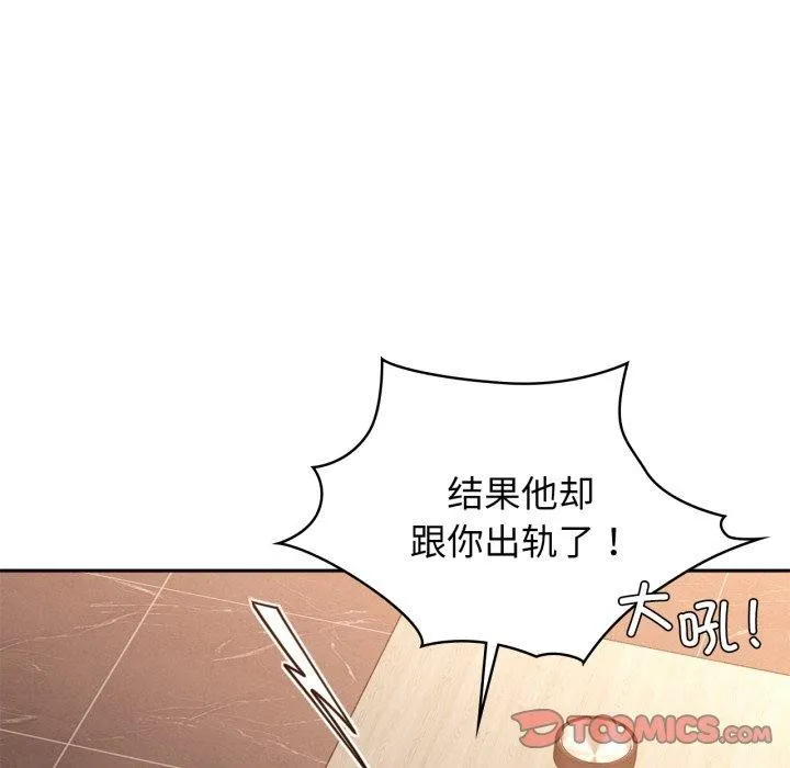 咖啡因 - 第64話 - page 21