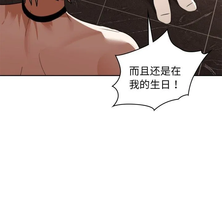 咖啡因 - 第64話 - page 23