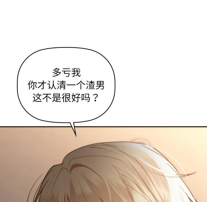 咖啡因 - 第64話 - page 24
