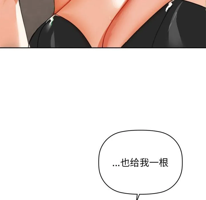 咖啡因 - 第64話 - page 26