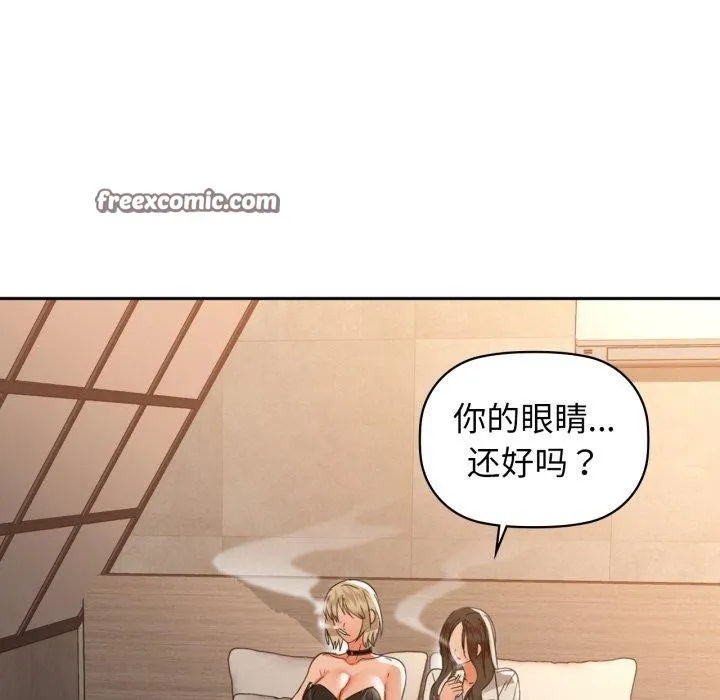 咖啡因 - 第64話 - page 28