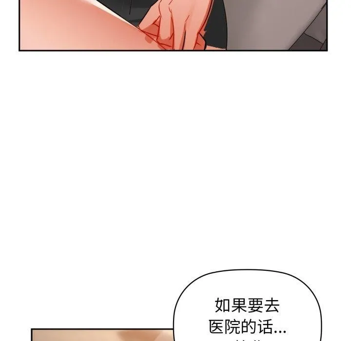 咖啡因 - 第64話 - page 32
