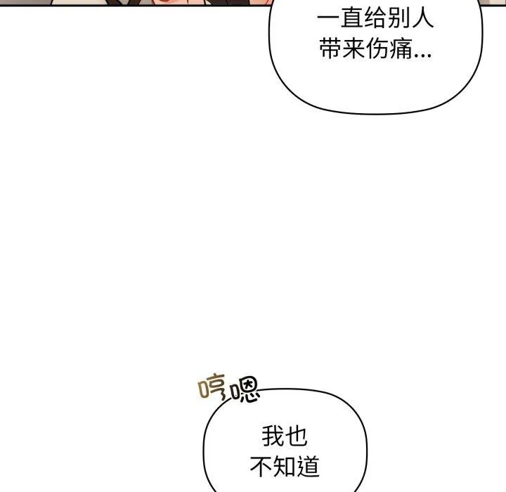 咖啡因 - 第64話 - page 36
