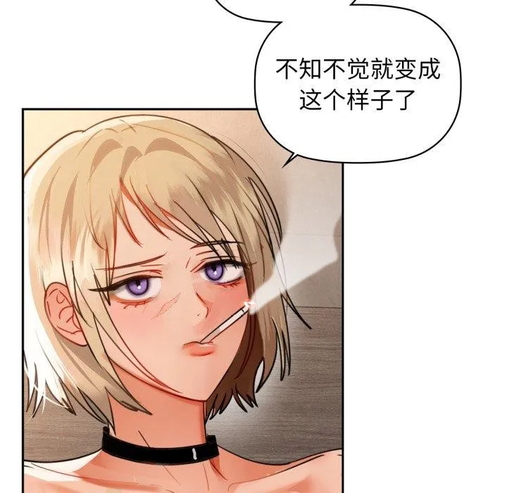咖啡因 - 第64話 - page 37