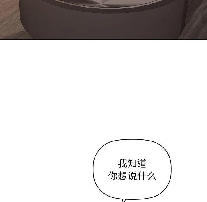 咖啡因 - 第64話 - page 44