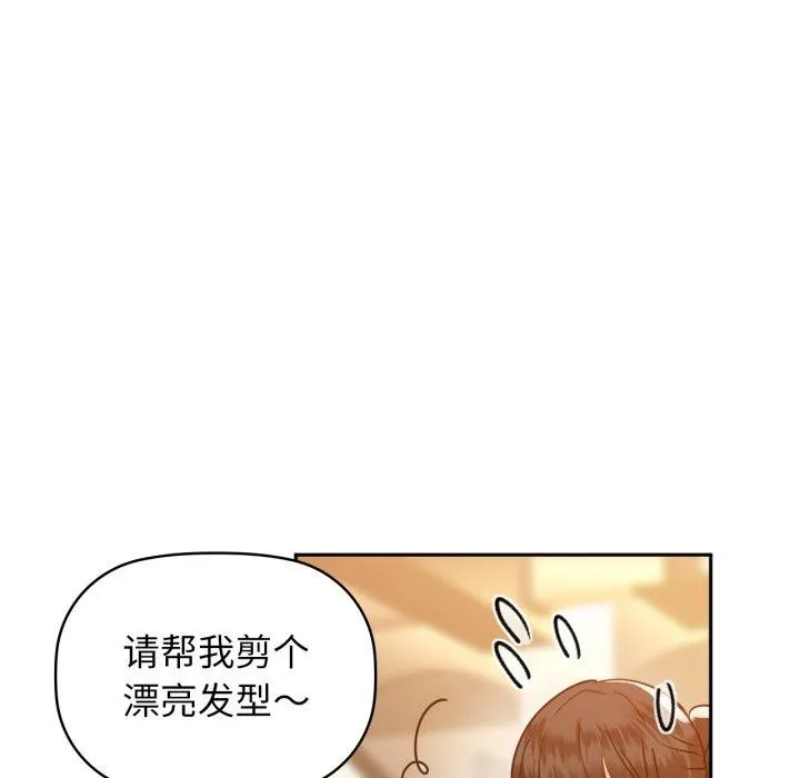 咖啡因 - 第64話 - page 47