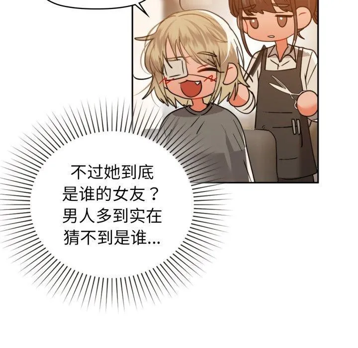 咖啡因 - 第64話 - page 48