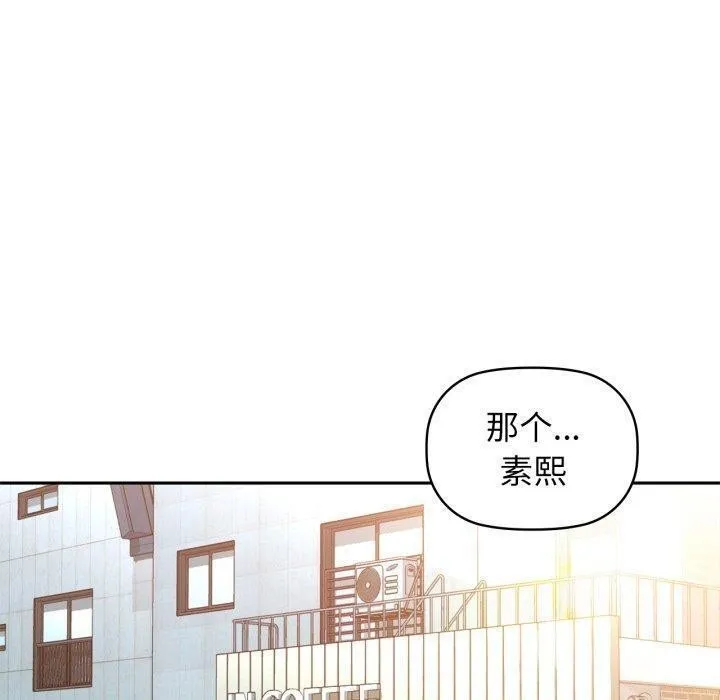 咖啡因 - 第64話 - page 50