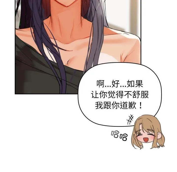 咖啡因 - 第64話 - page 53