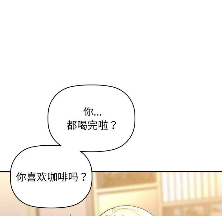 咖啡因 - 第64話 - page 59