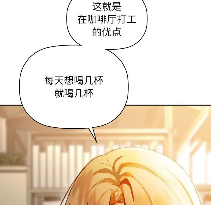 咖啡因 - 第64話 - page 62
