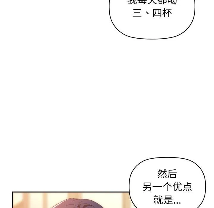 咖啡因 - 第64話 - page 64