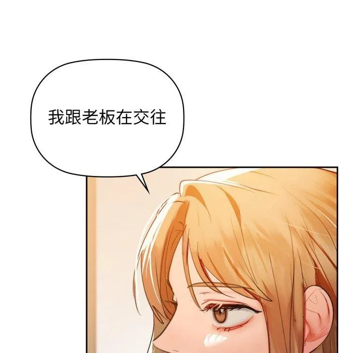 咖啡因 - 第64話 - page 74