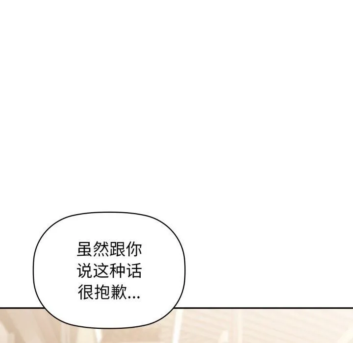 咖啡因 - 第64話 - page 79