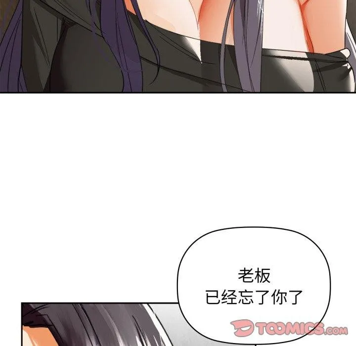 咖啡因 - 第64話 - page 81