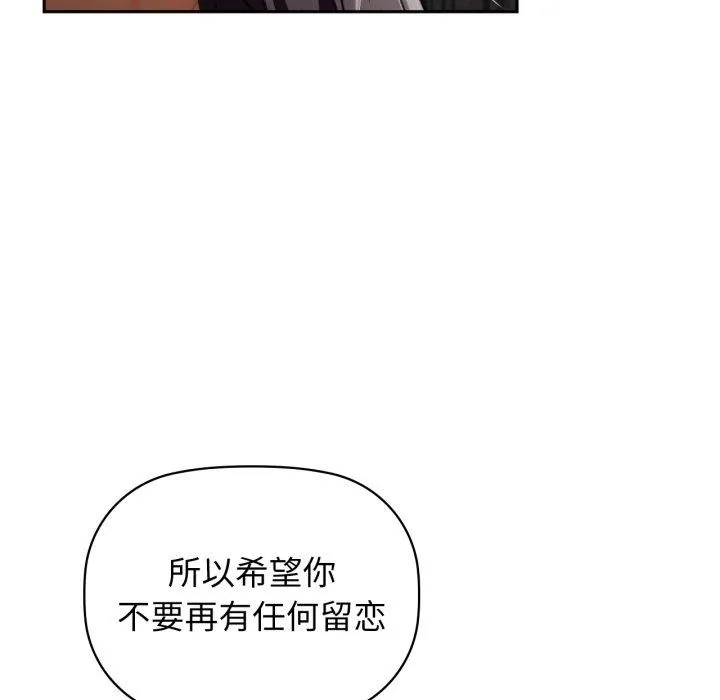 咖啡因 - 第64話 - page 83