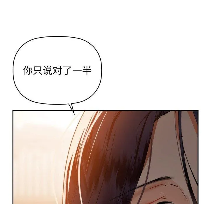 咖啡因 - 第64話 - page 91