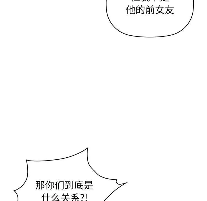 咖啡因 - 第64話 - page 95