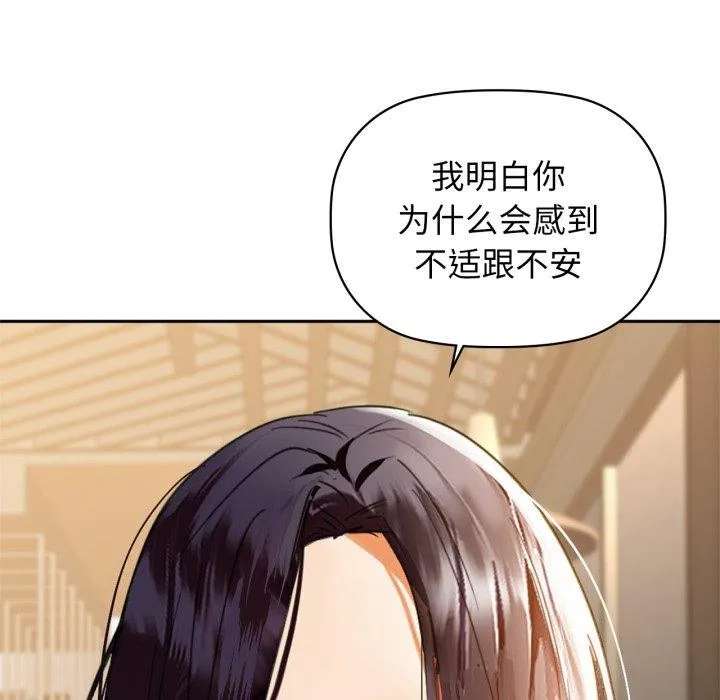 咖啡因 - 第64話 - page 102