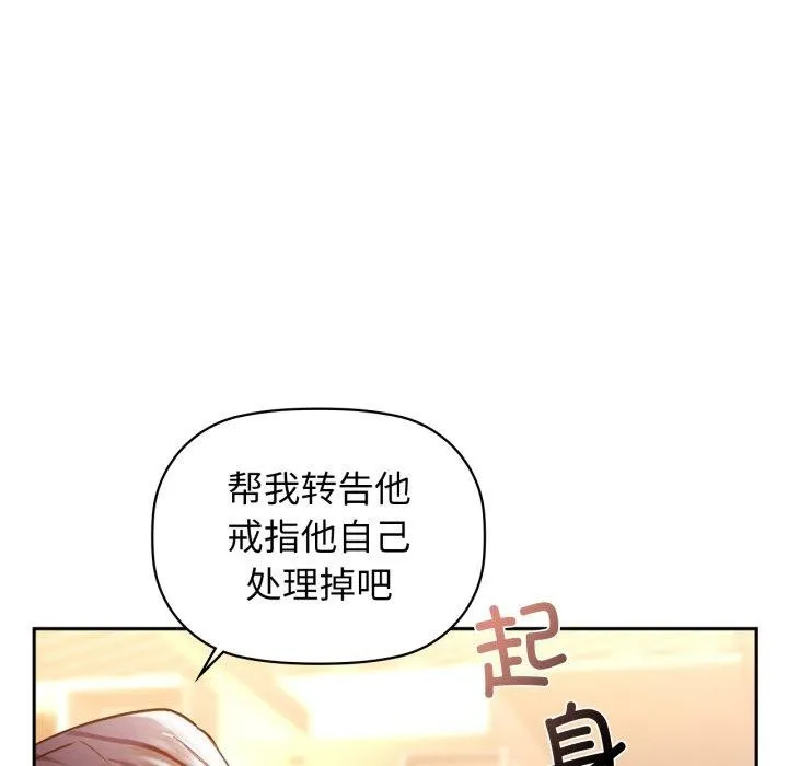 咖啡因 - 第64話 - page 109