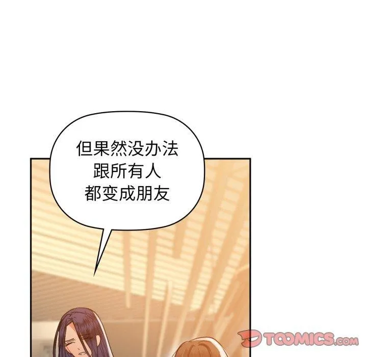 咖啡因 - 第64話 - page 117