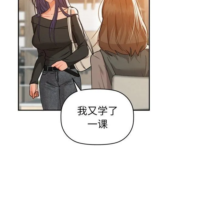 咖啡因 - 第64話 - page 118
