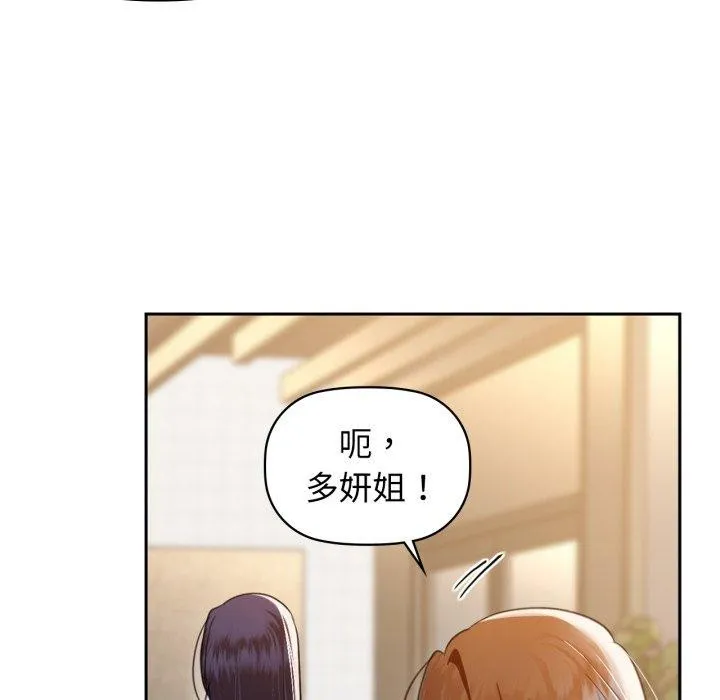 咖啡因 - 第64話 - page 127