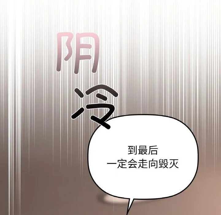 咖啡因 - 第41話 - page 6