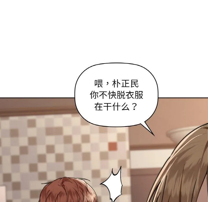 咖啡因 - 第41話 - page 11