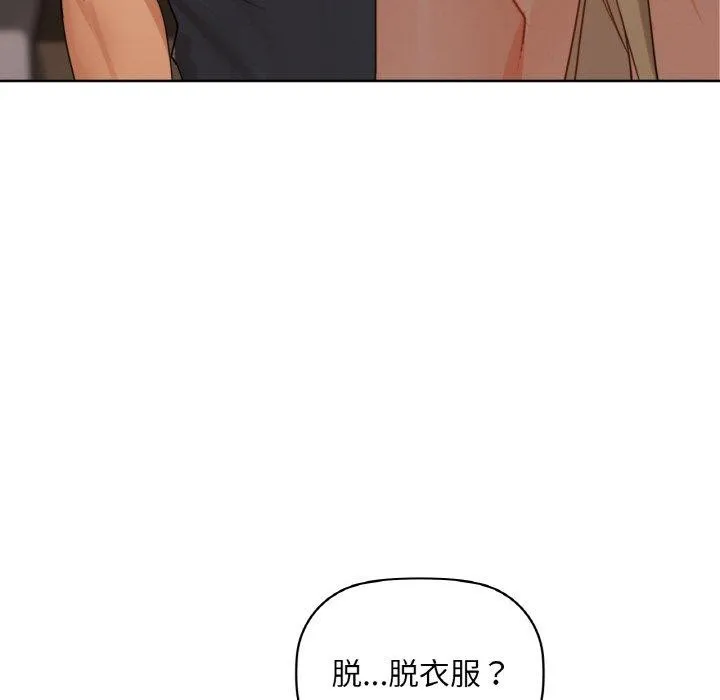 咖啡因 - 第41話 - page 13