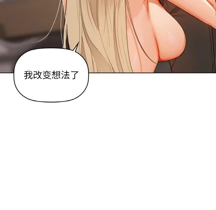 咖啡因 - 第41話 - page 23