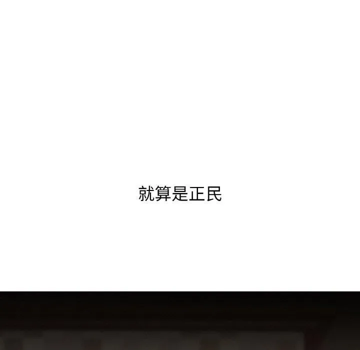 咖啡因 - 第41話 - page 26
