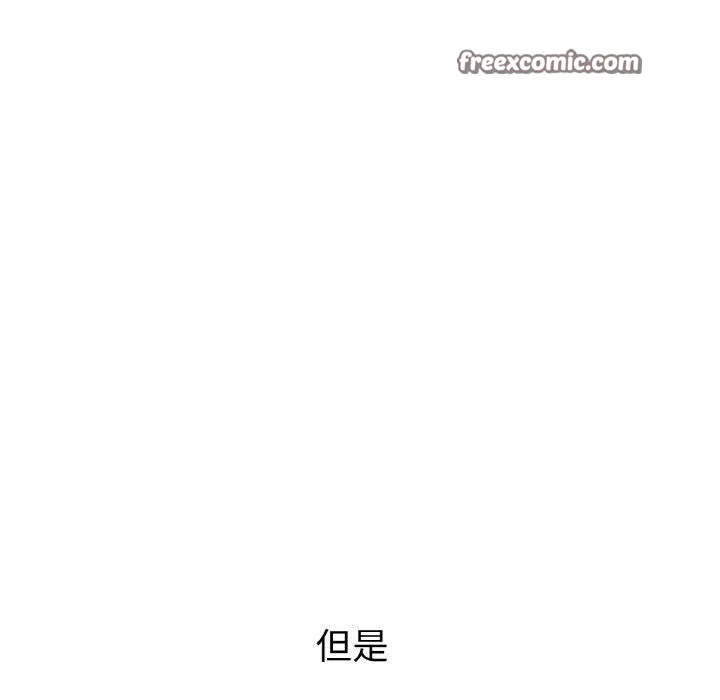咖啡因 - 第41話 - page 32
