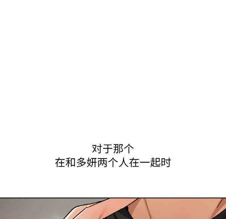 咖啡因 - 第41話 - page 40