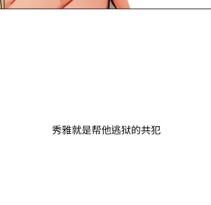 咖啡因 - 第41話 - page 46