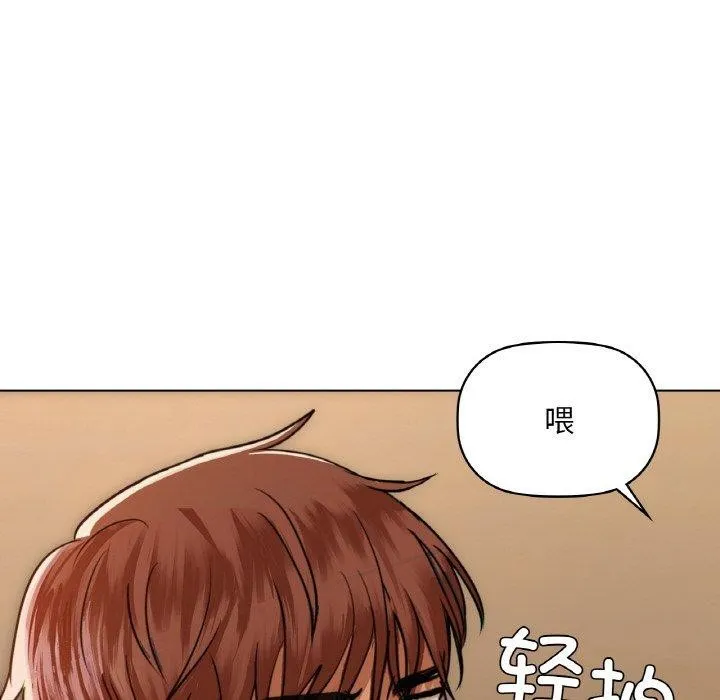 咖啡因 - 第41話 - page 62