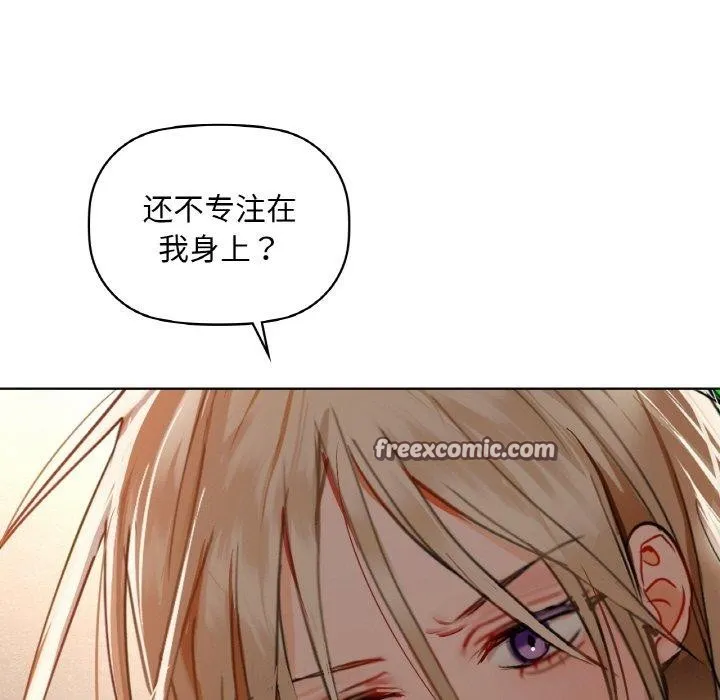 咖啡因 - 第41話 - page 64