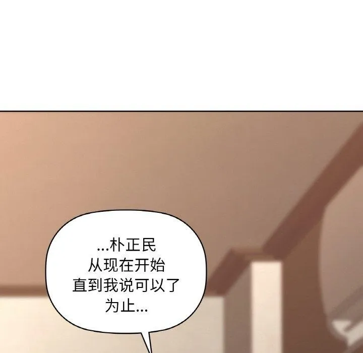 咖啡因 - 第41話 - page 66