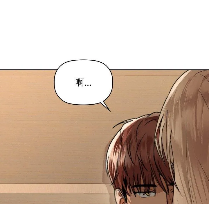 咖啡因 - 第41話 - page 76