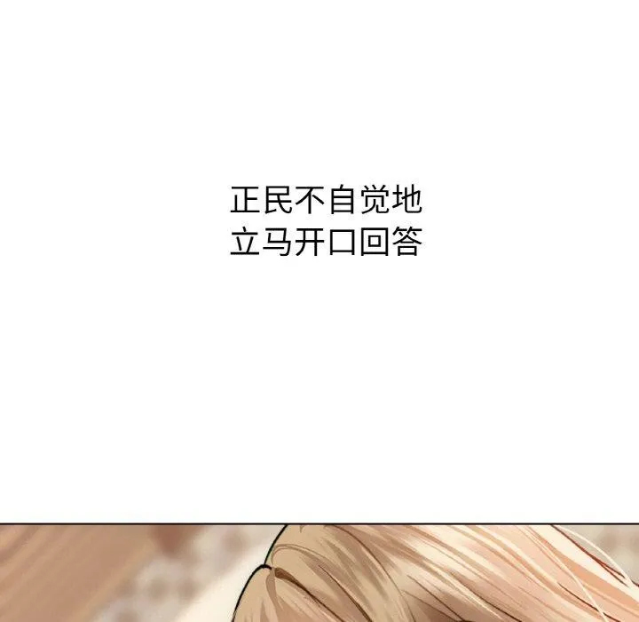 咖啡因 - 第41話 - page 78