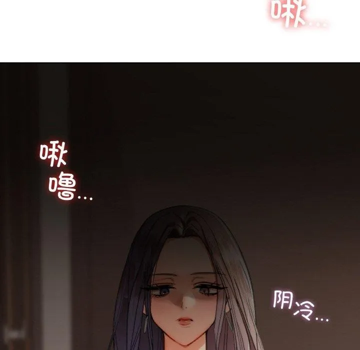 咖啡因 - 第41話 - page 85